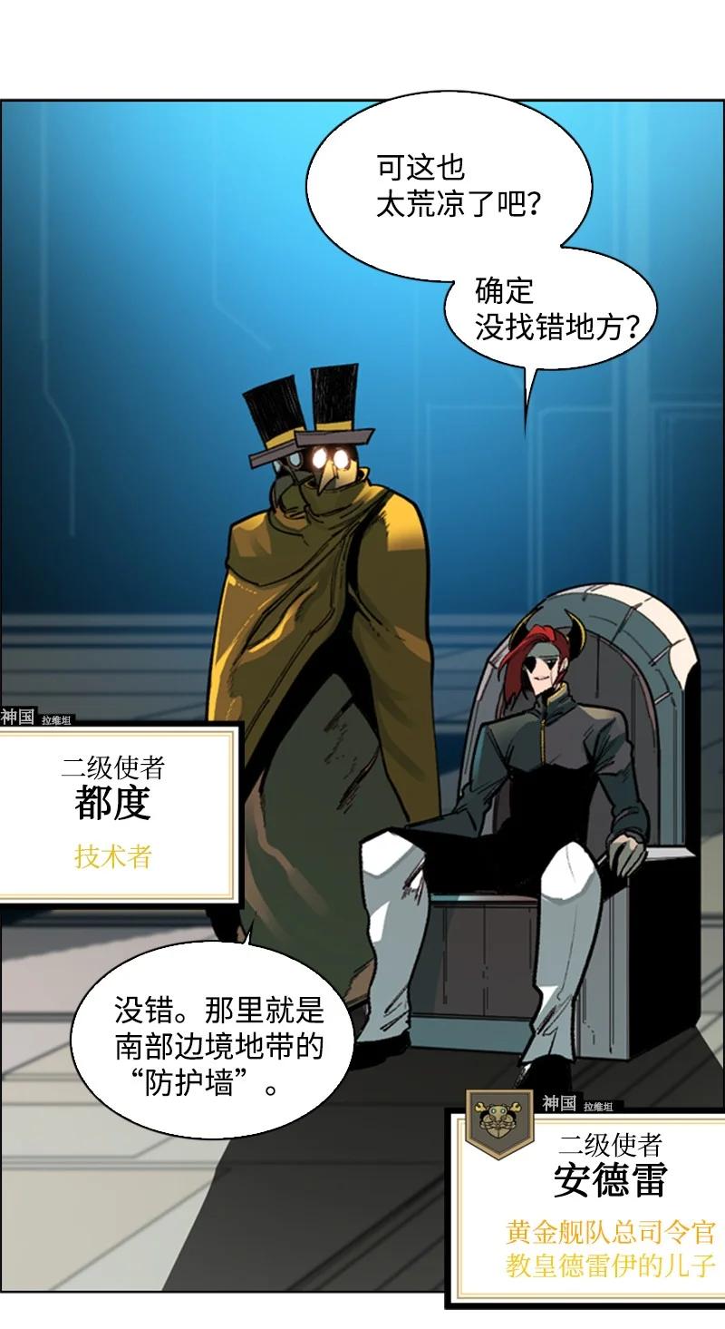 82 黄金舰队(1/3)-第83话