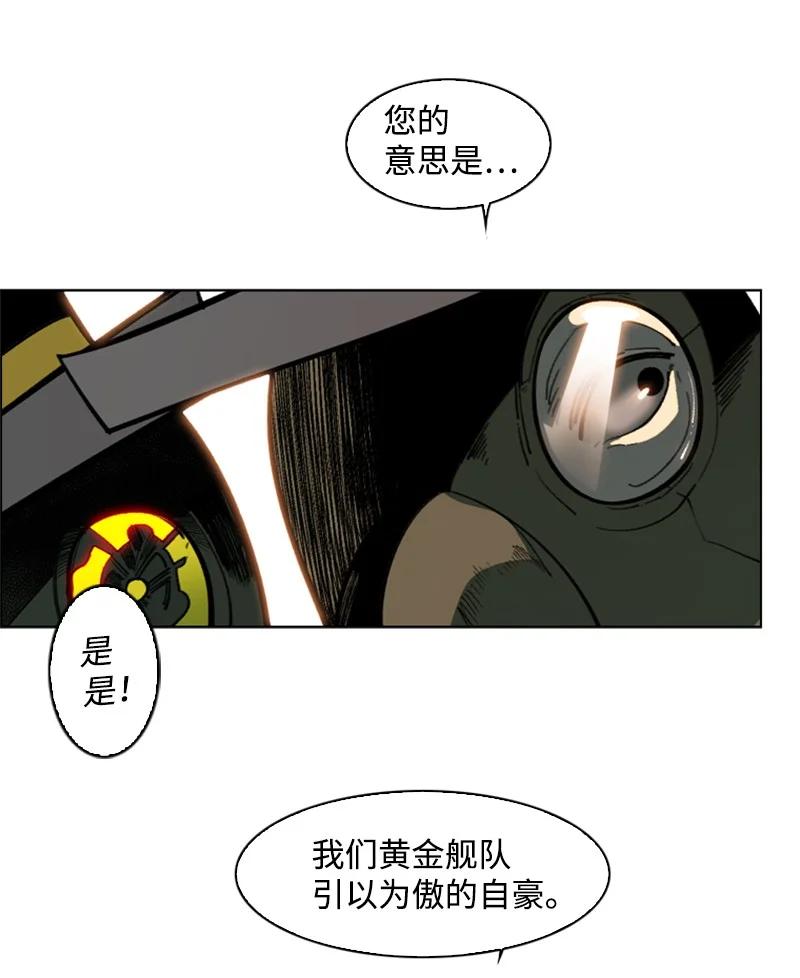 82 黄金舰队(1/3)-第83话