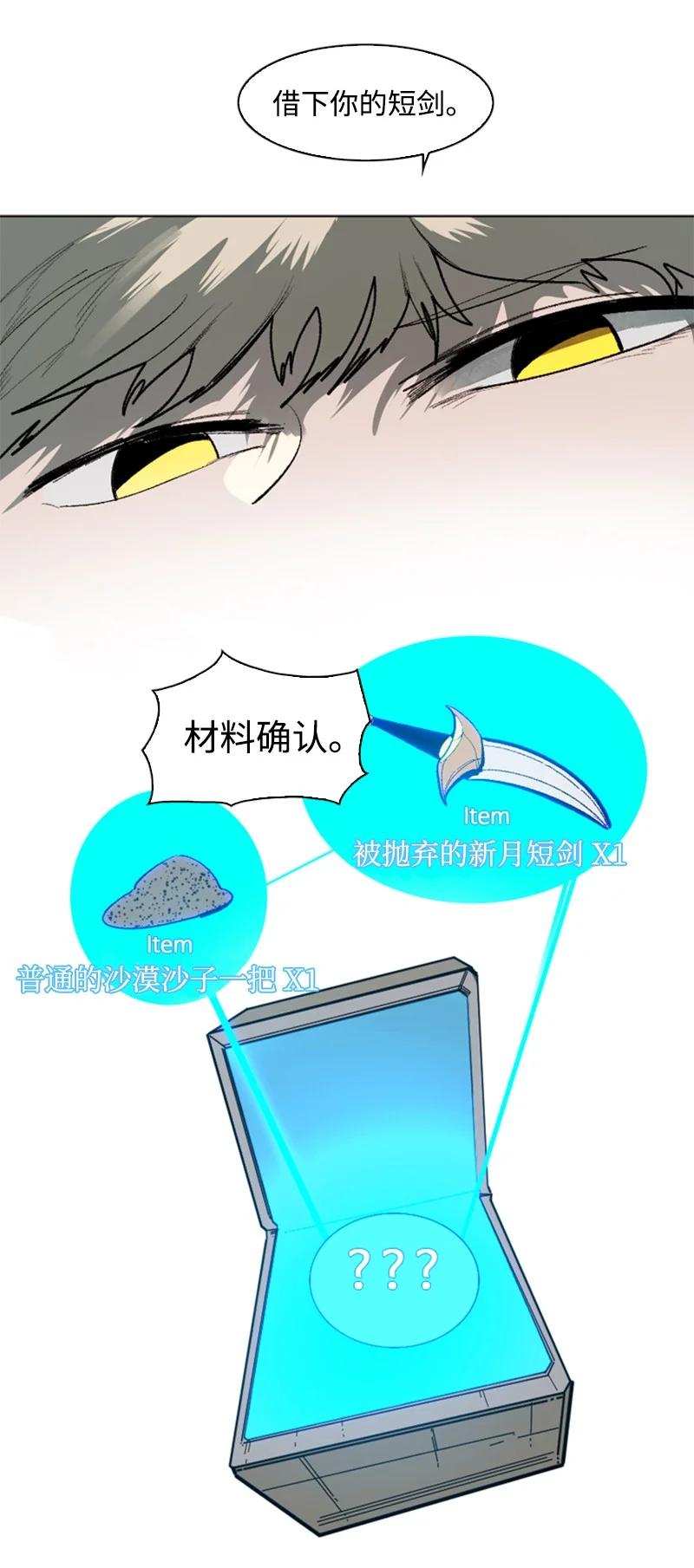 82 黄金舰队(1/3)-第83话