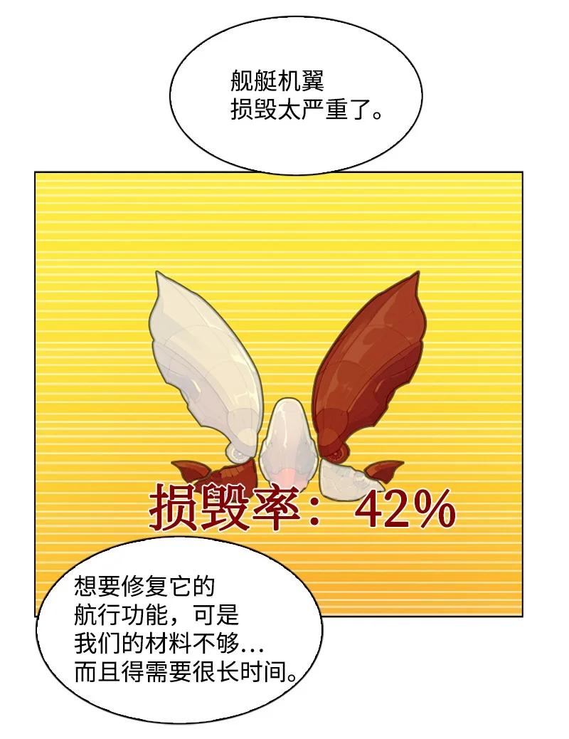 82 黄金舰队(1/3)-第83话