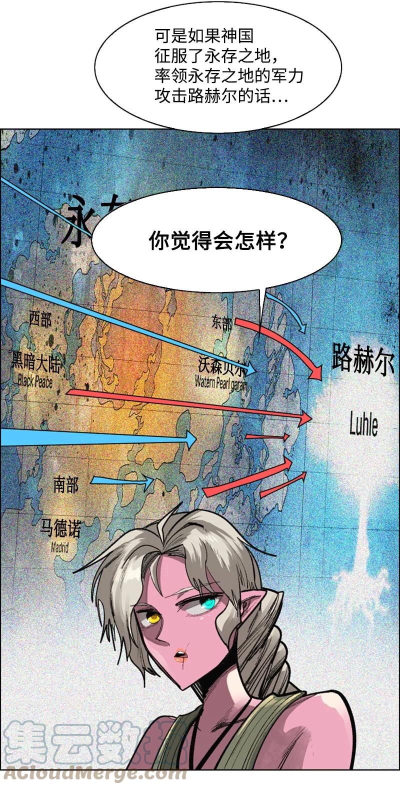 84 被你发现了(1/2)-第85话