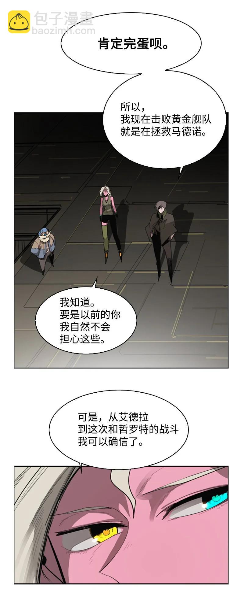 84 被你发现了(1/2)-第85话