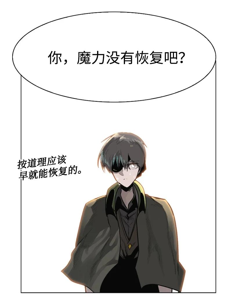 84 被你发现了(1/2)-第85话