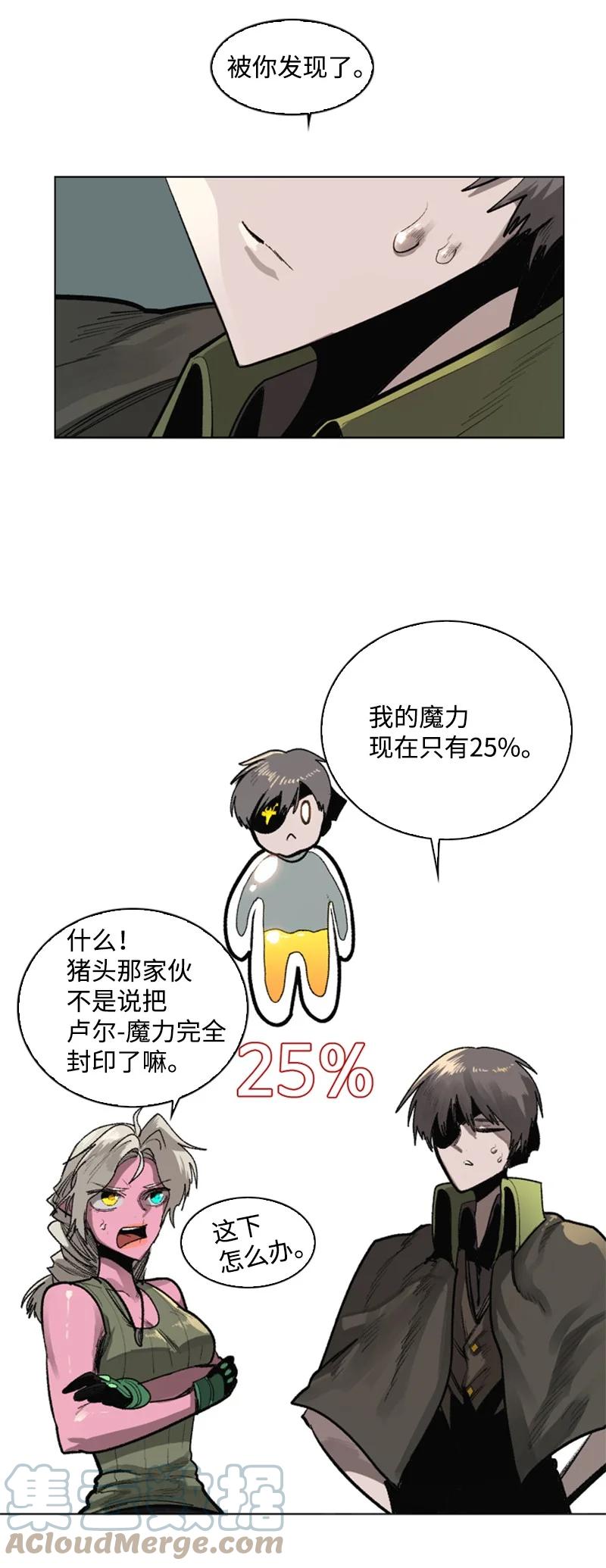 84 被你发现了(1/2)-第85话