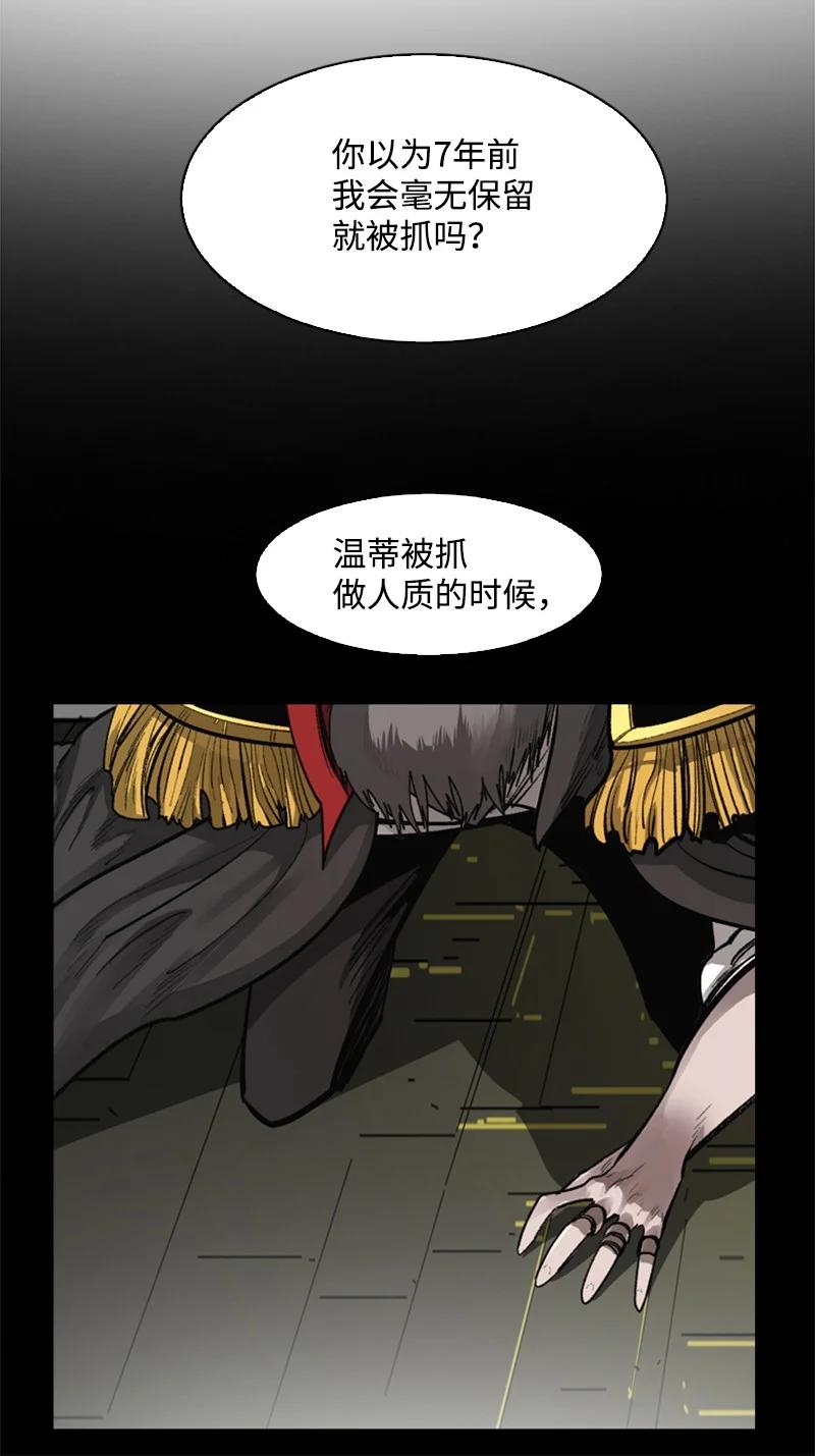 84 被你发现了(1/2)-第85话
