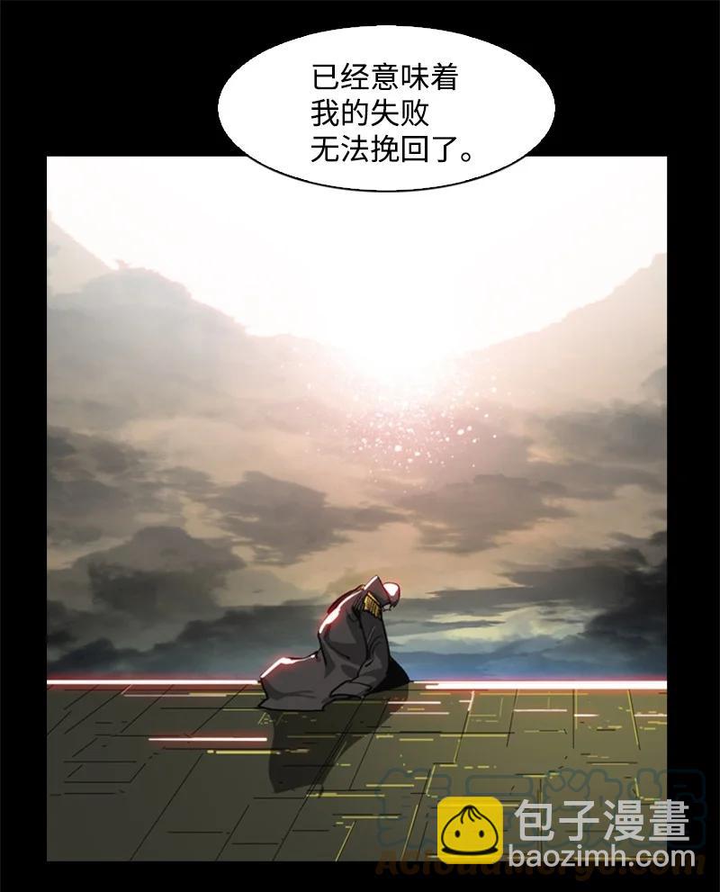 84 被你发现了(1/2)-第85话