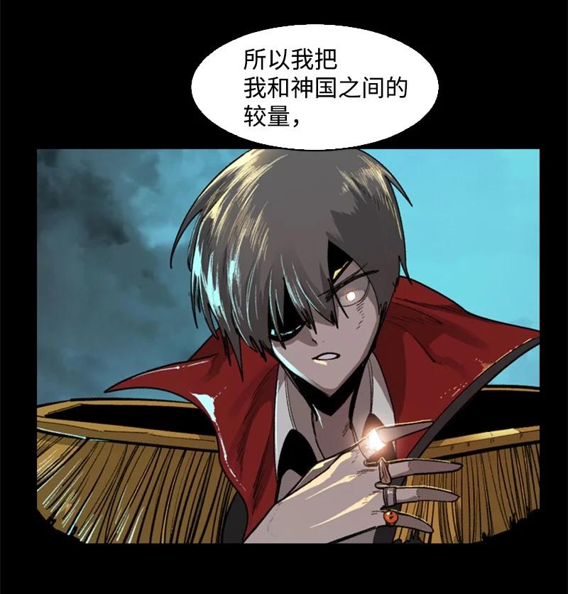 84 被你发现了(1/2)-第85话