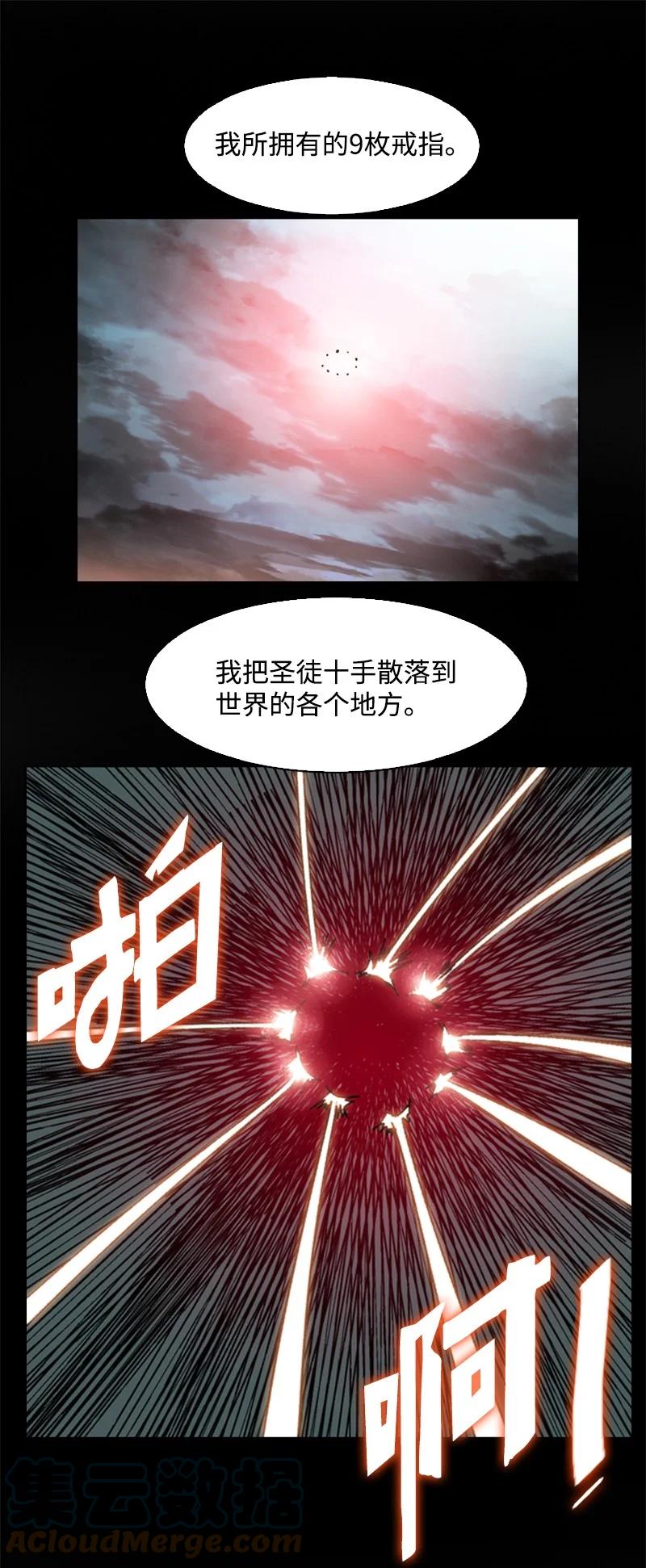 84 被你发现了(1/2)-第85话