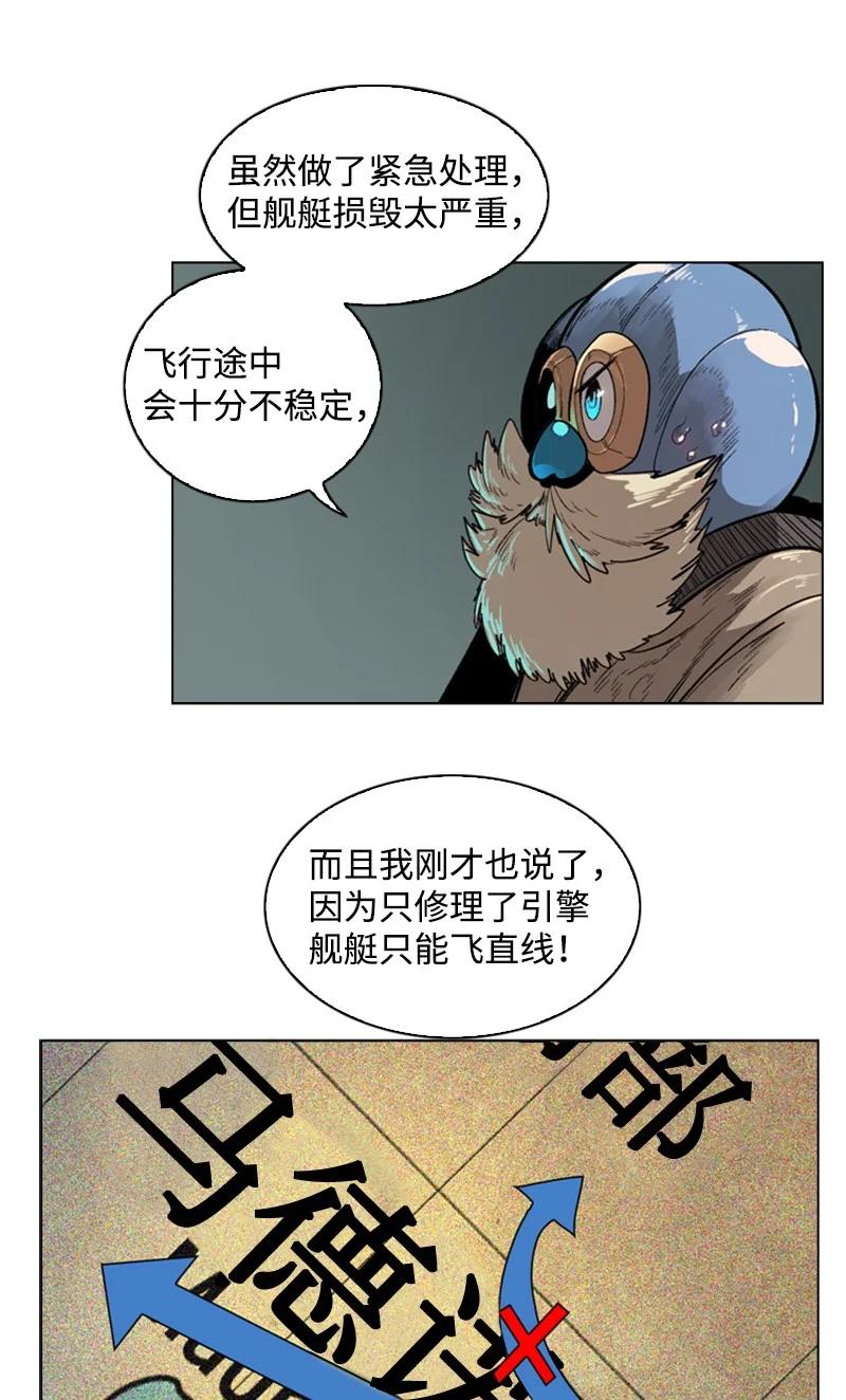 84 被你发现了(1/2)-第85话