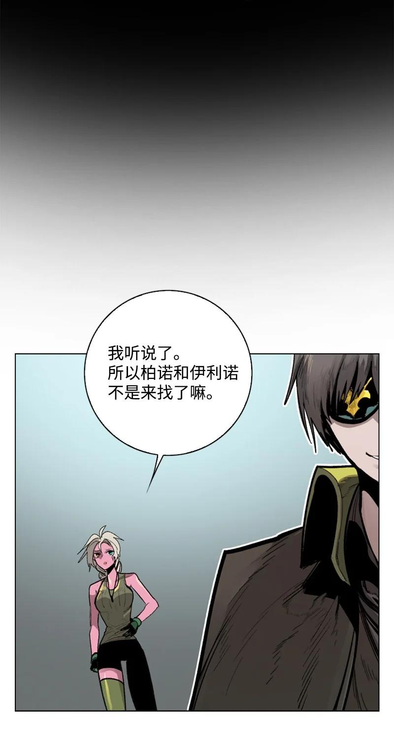 84 被你发现了(1/2)-第85话