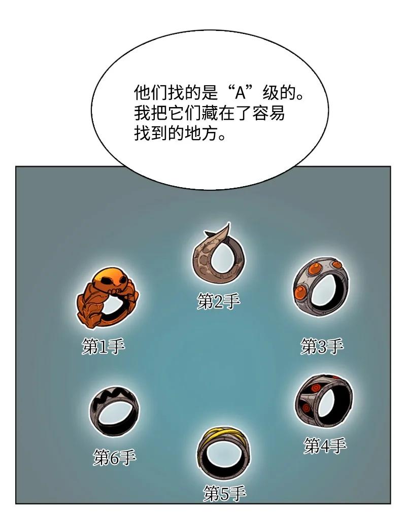 84 被你发现了(1/2)-第85话
