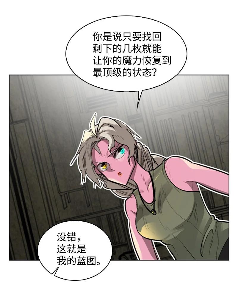 84 被你发现了(1/2)-第85话