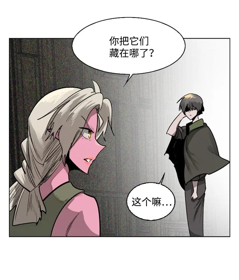 84 被你发现了(1/2)-第85话