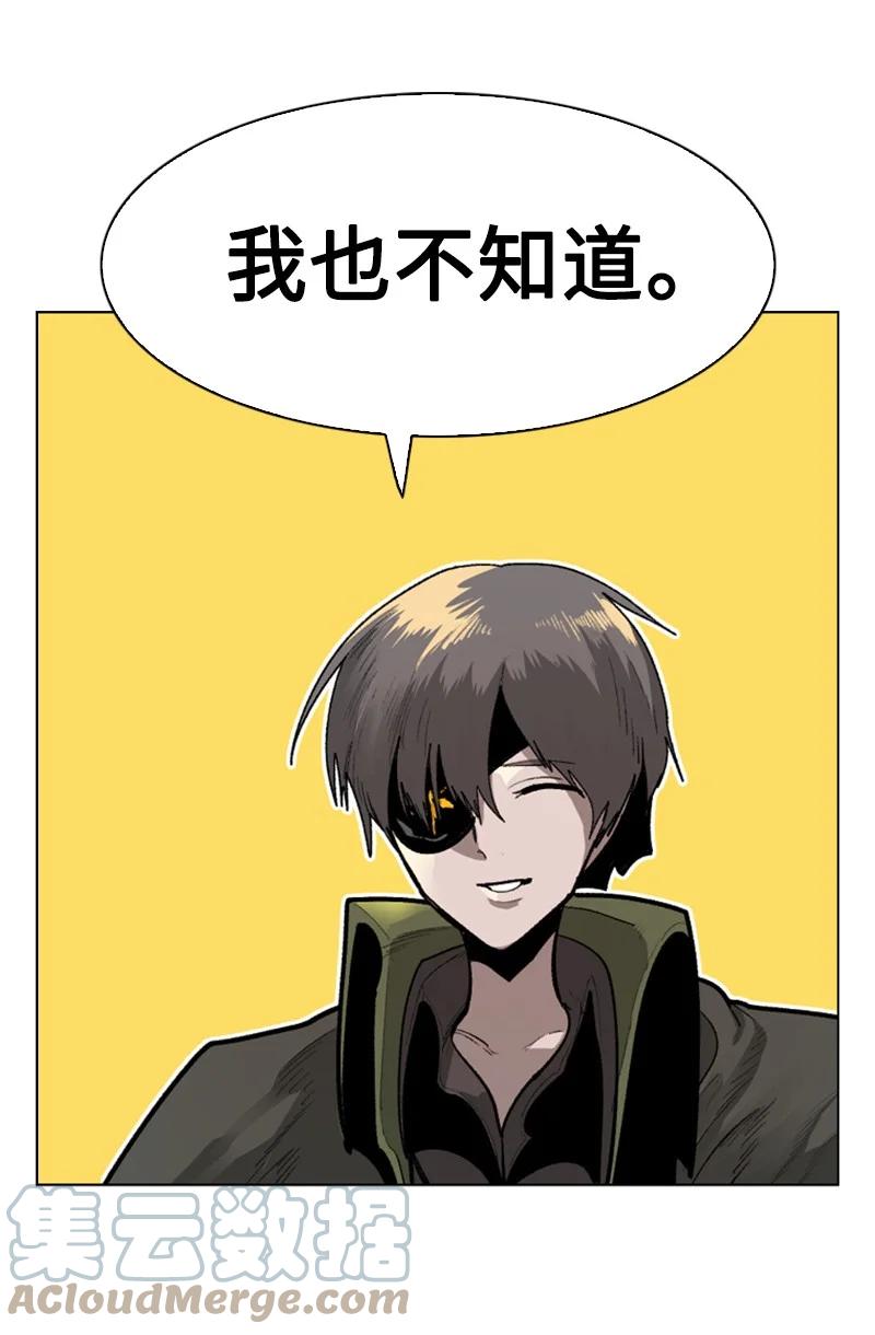 84 被你发现了(1/2)-第85话