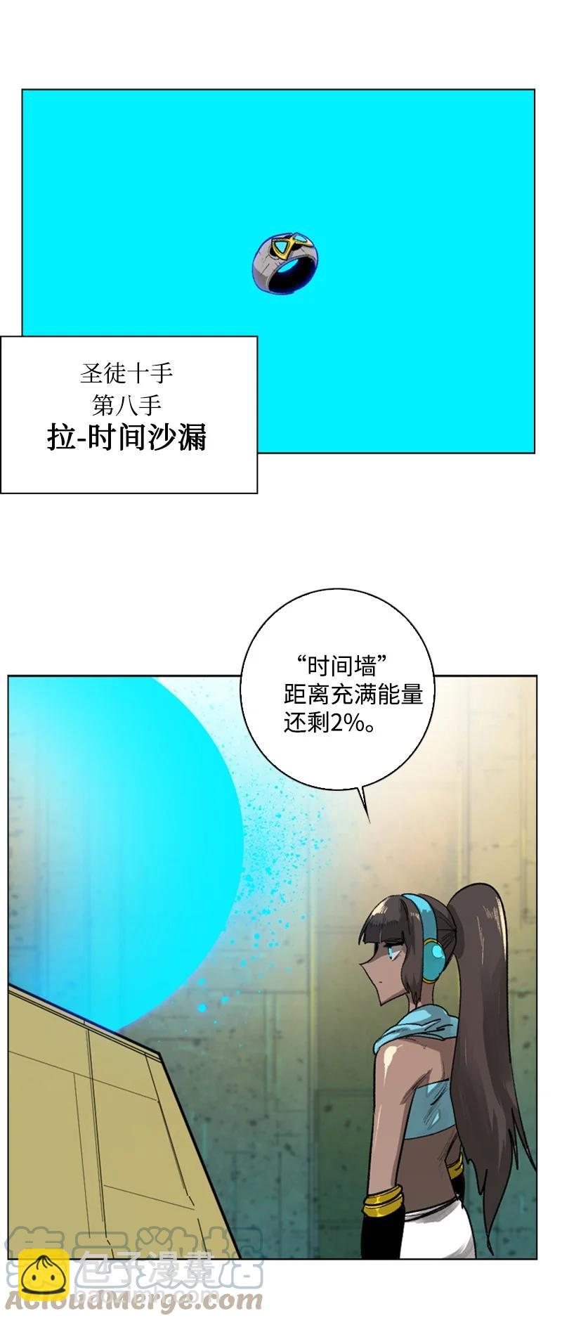 84 被你发现了(1/2)-第85话