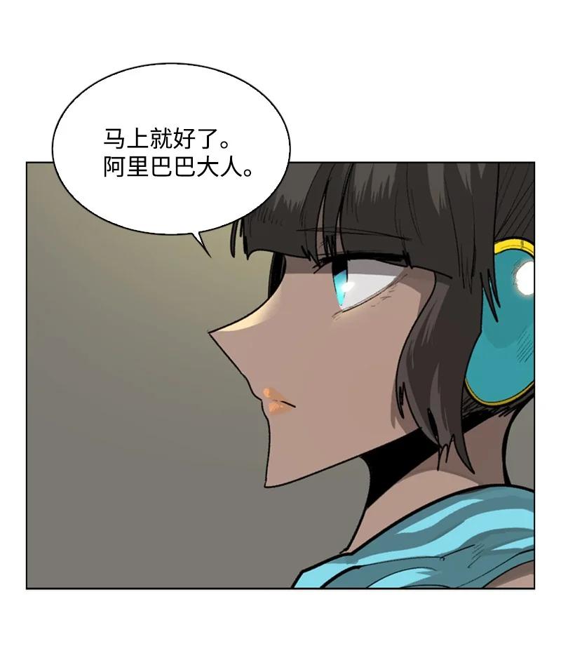 84 被你发现了(1/2)-第85话