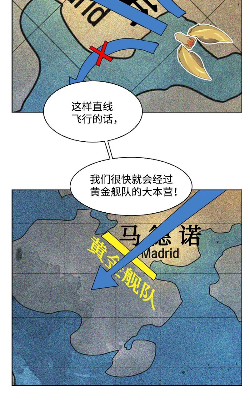 84 被你发现了(1/2)-第85话