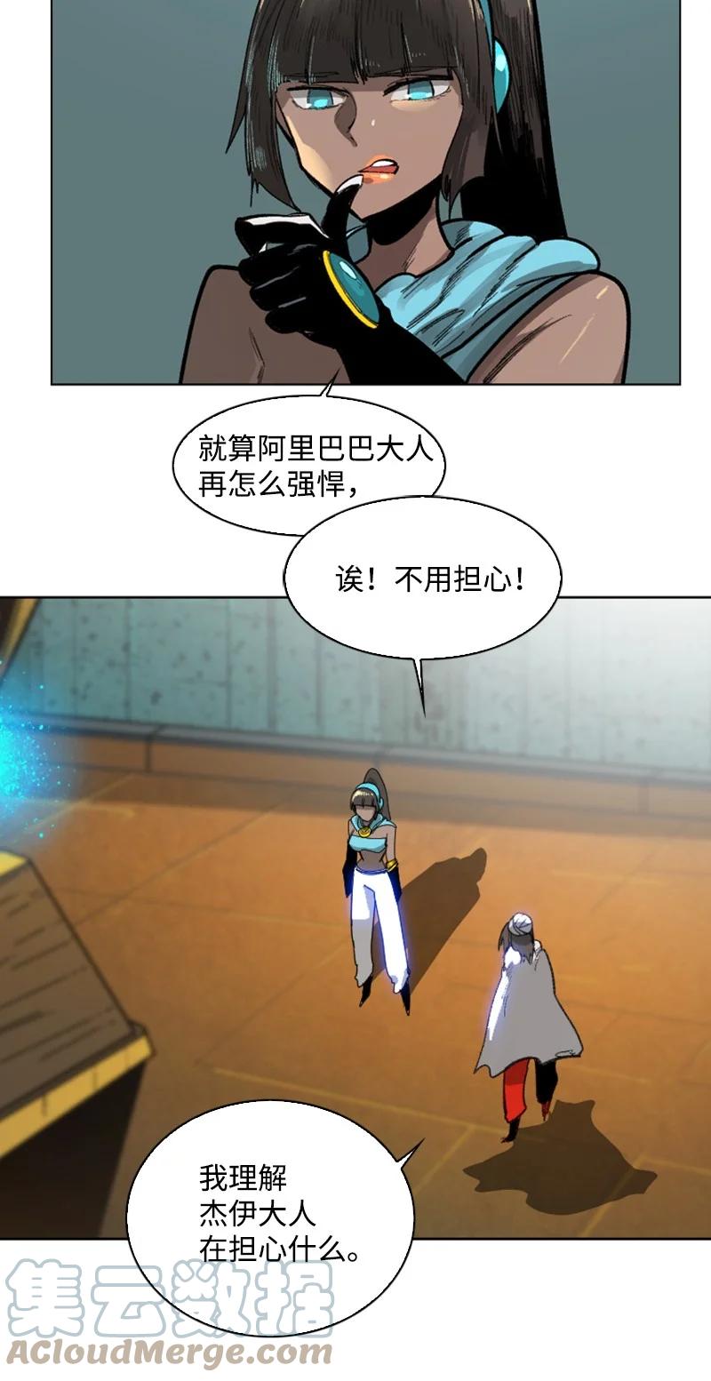 84 被你发现了(1/2)-第85话
