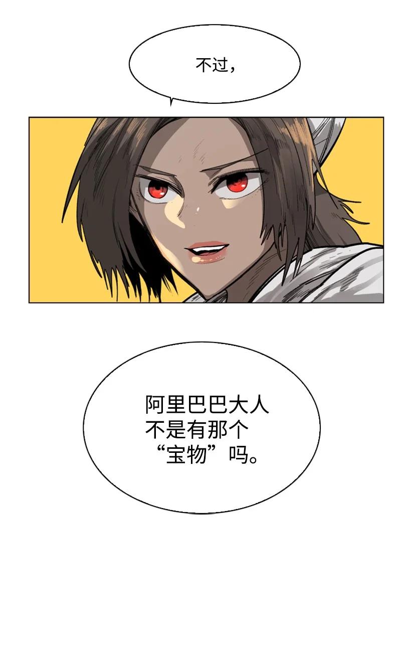 84 被你发现了(1/2)-第85话