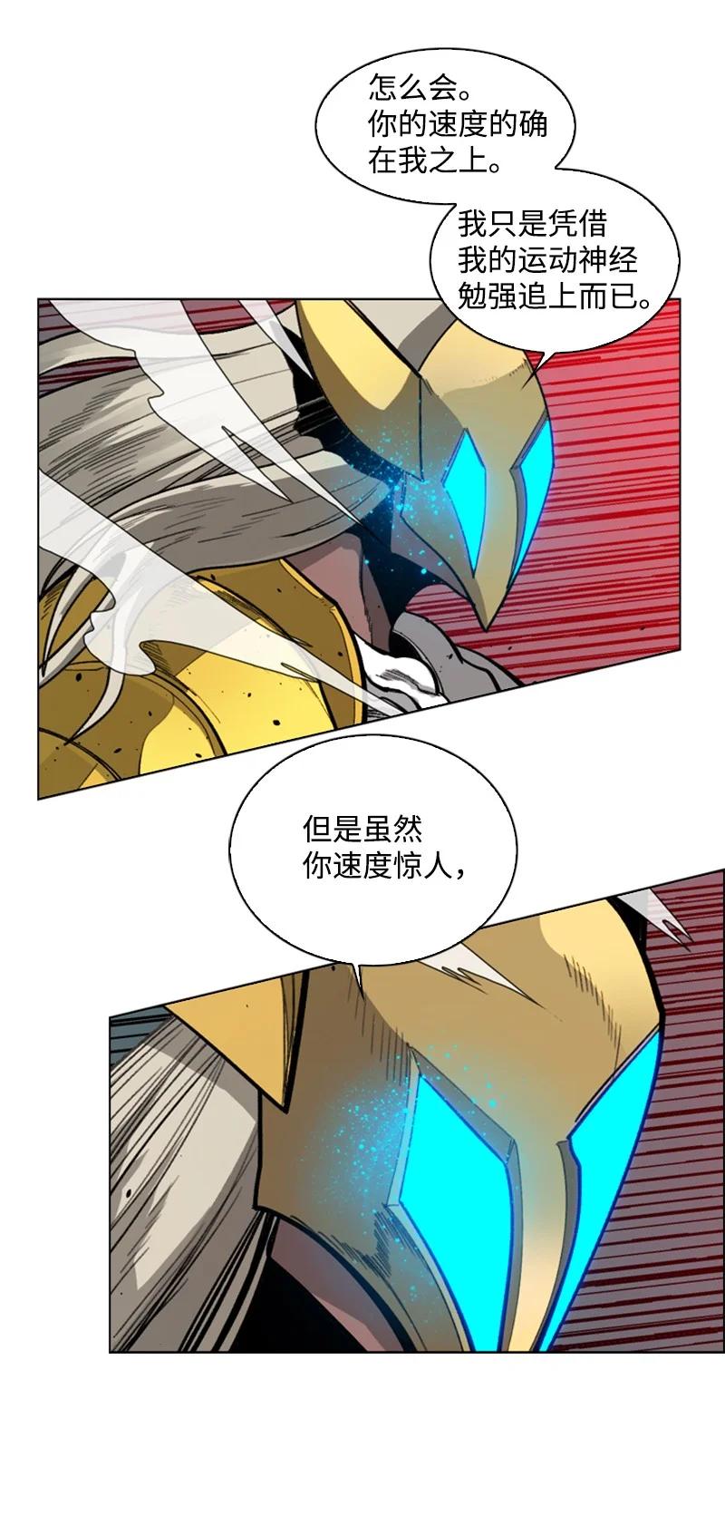 84 被你发现了(1/2)-第85话