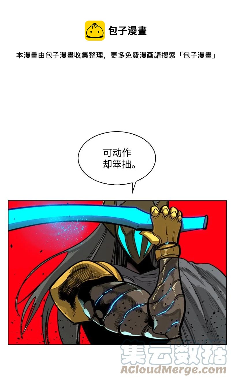 84 被你发现了(1/2)-第85话