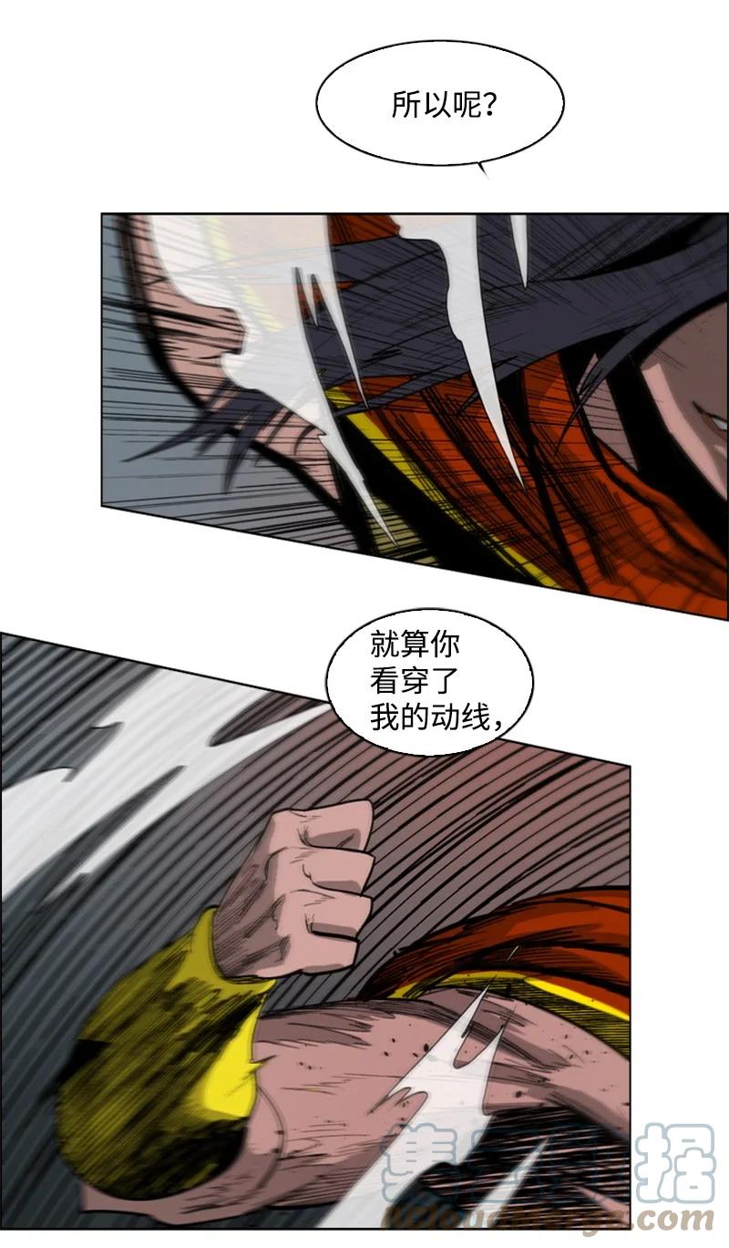 84 被你发现了(1/2)-第85话
