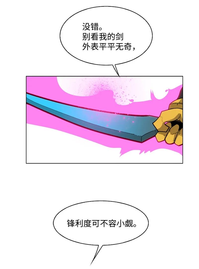 84 被你发现了(1/2)-第85话