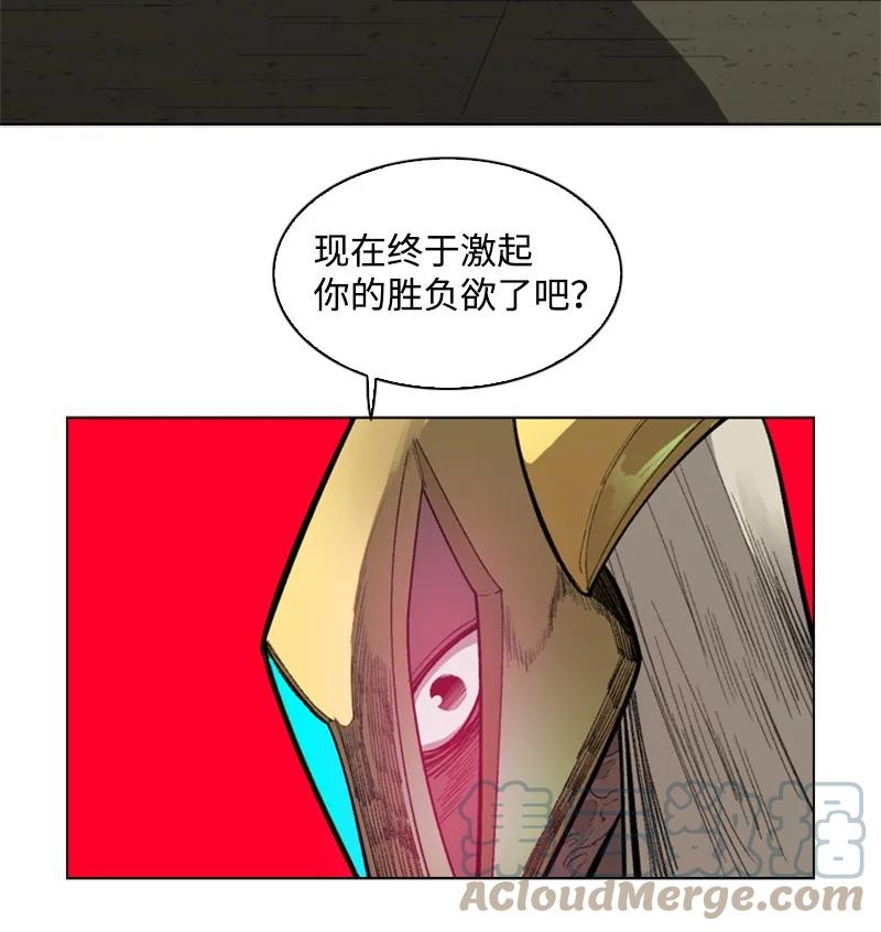 84 被你发现了(1/2)-第85话
