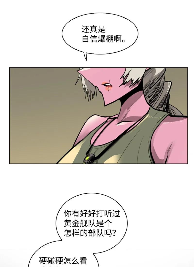84 被你发现了(1/2)-第85话