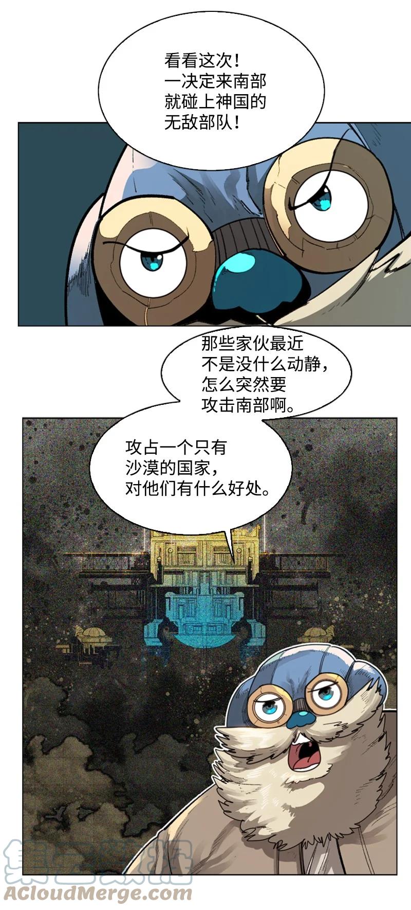 84 被你发现了(1/2)-第85话