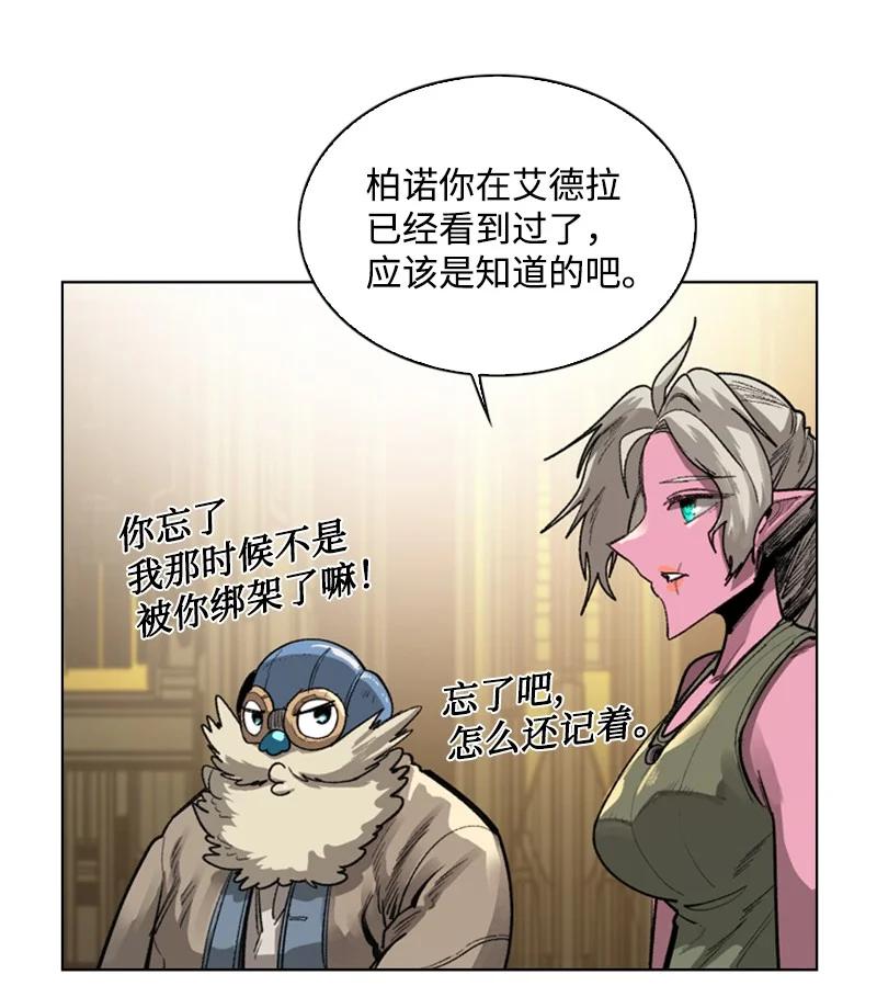 84 被你发现了(1/2)-第85话