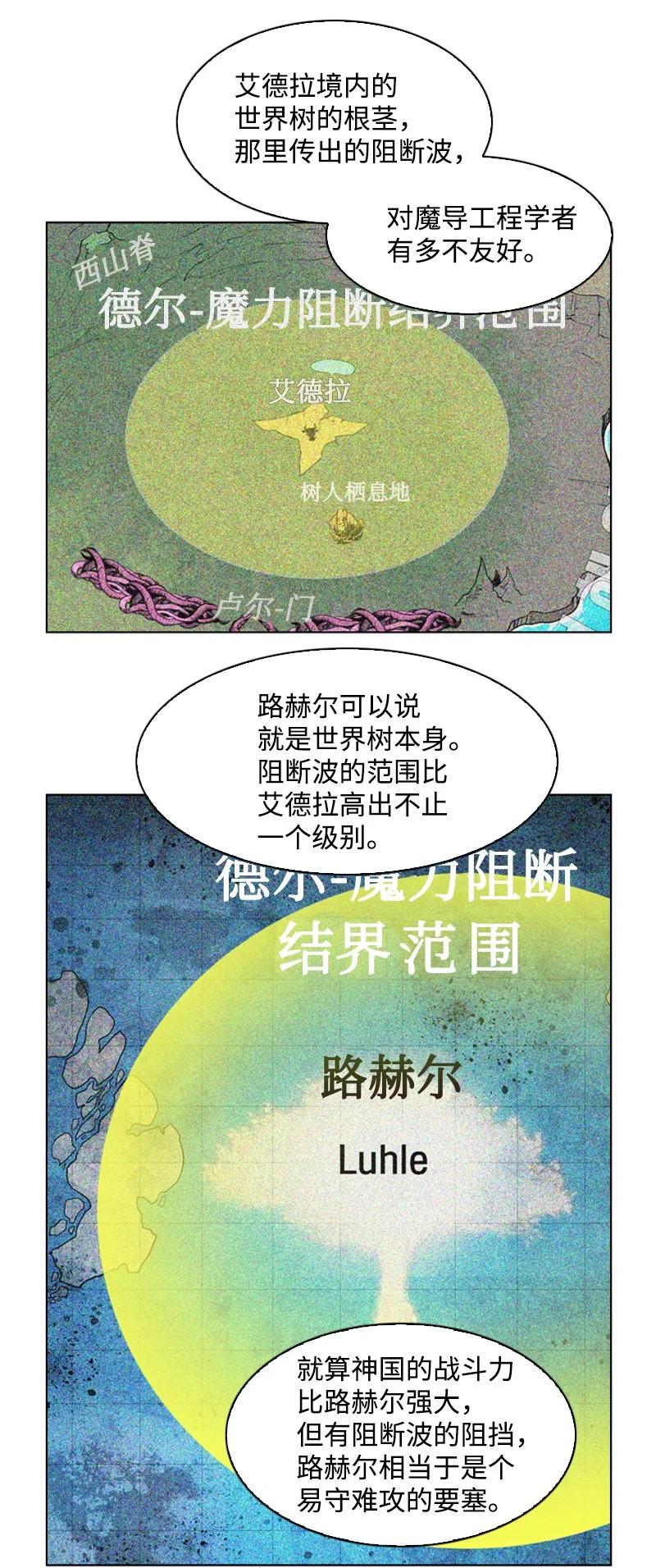 84 被你发现了(1/2)-第85话