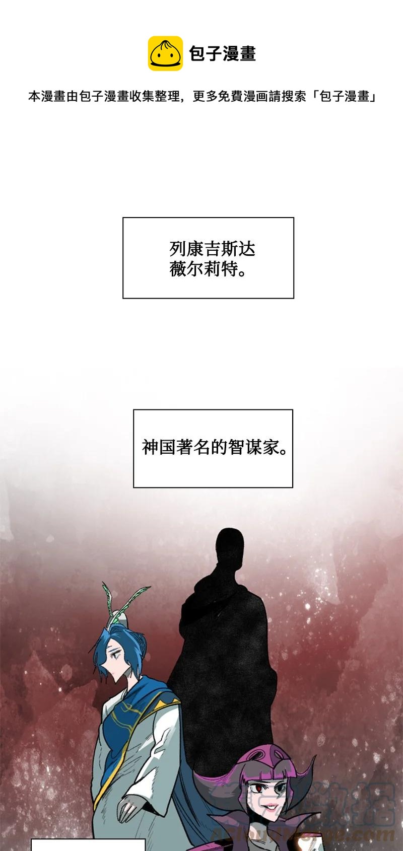88 玩弄人心(1/3)-第89话