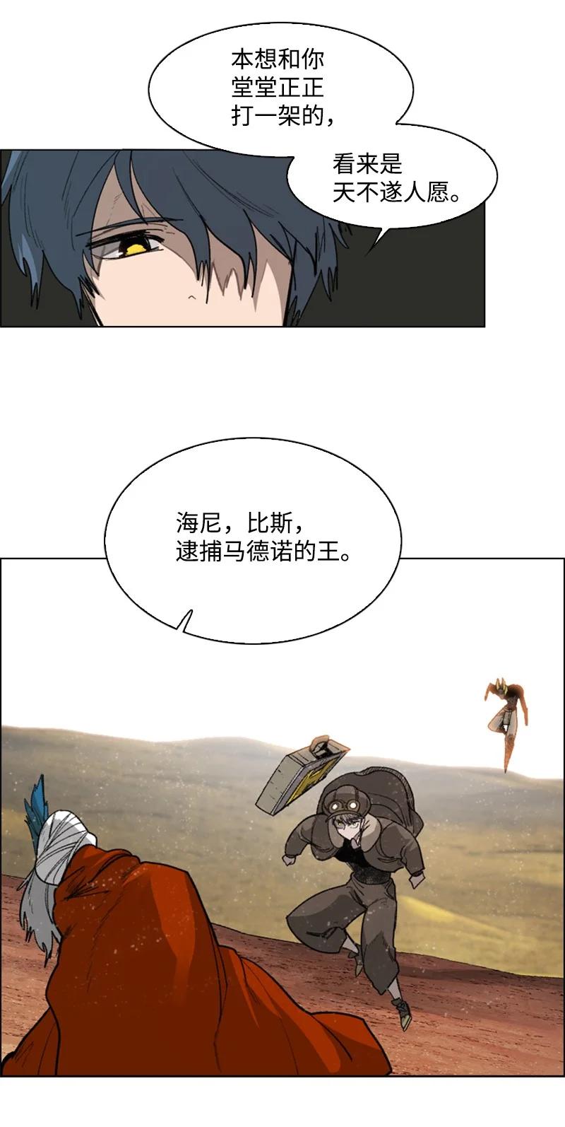 88 玩弄人心(1/3)-第89话