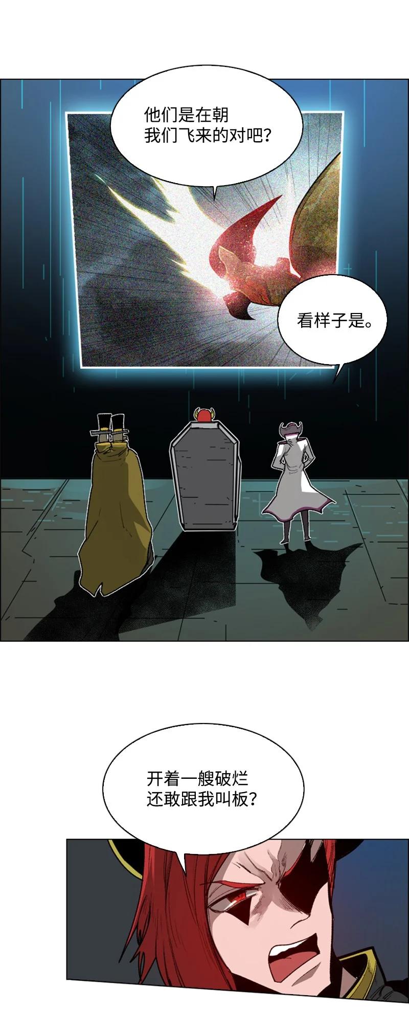 88 玩弄人心(1/3)-第89话