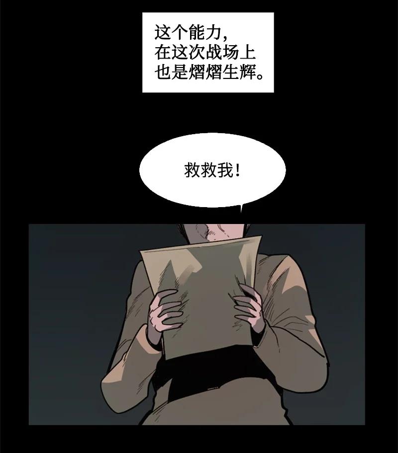 88 玩弄人心(1/3)-第89话