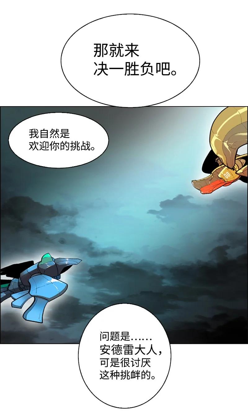 88 玩弄人心(1/3)-第89话