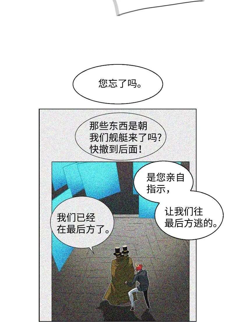 88 玩弄人心(1/3)-第89话