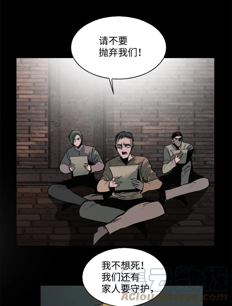 88 玩弄人心(1/3)-第89话