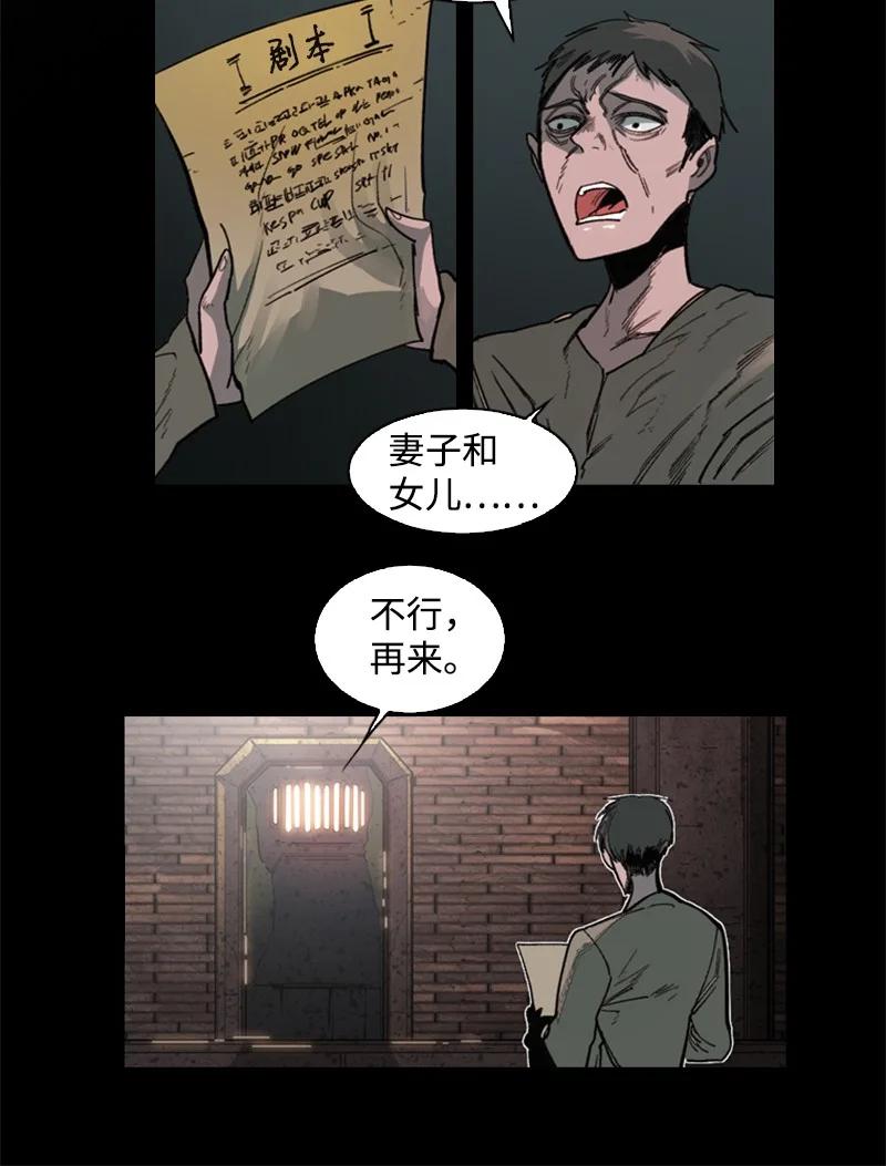 88 玩弄人心(1/3)-第89话