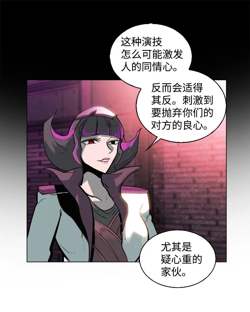 88 玩弄人心(1/3)-第89话