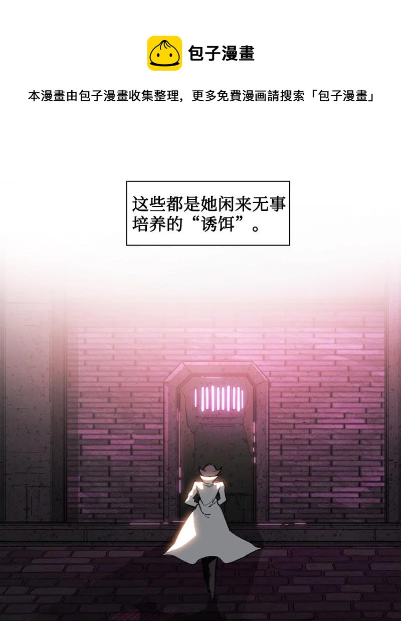 88 玩弄人心(1/3)-第89话