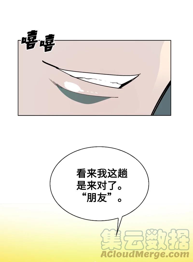 90 绑架(1/3)-第91话
