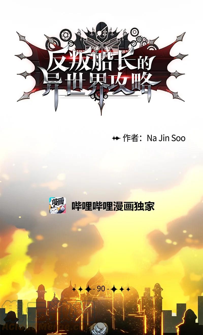 90 绑架(1/3)-第91话