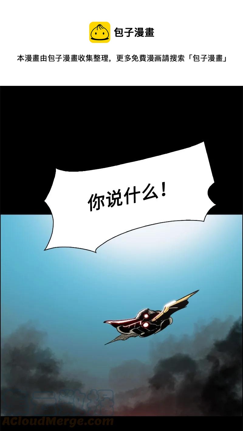 92 地下城市(1/2)-第93话