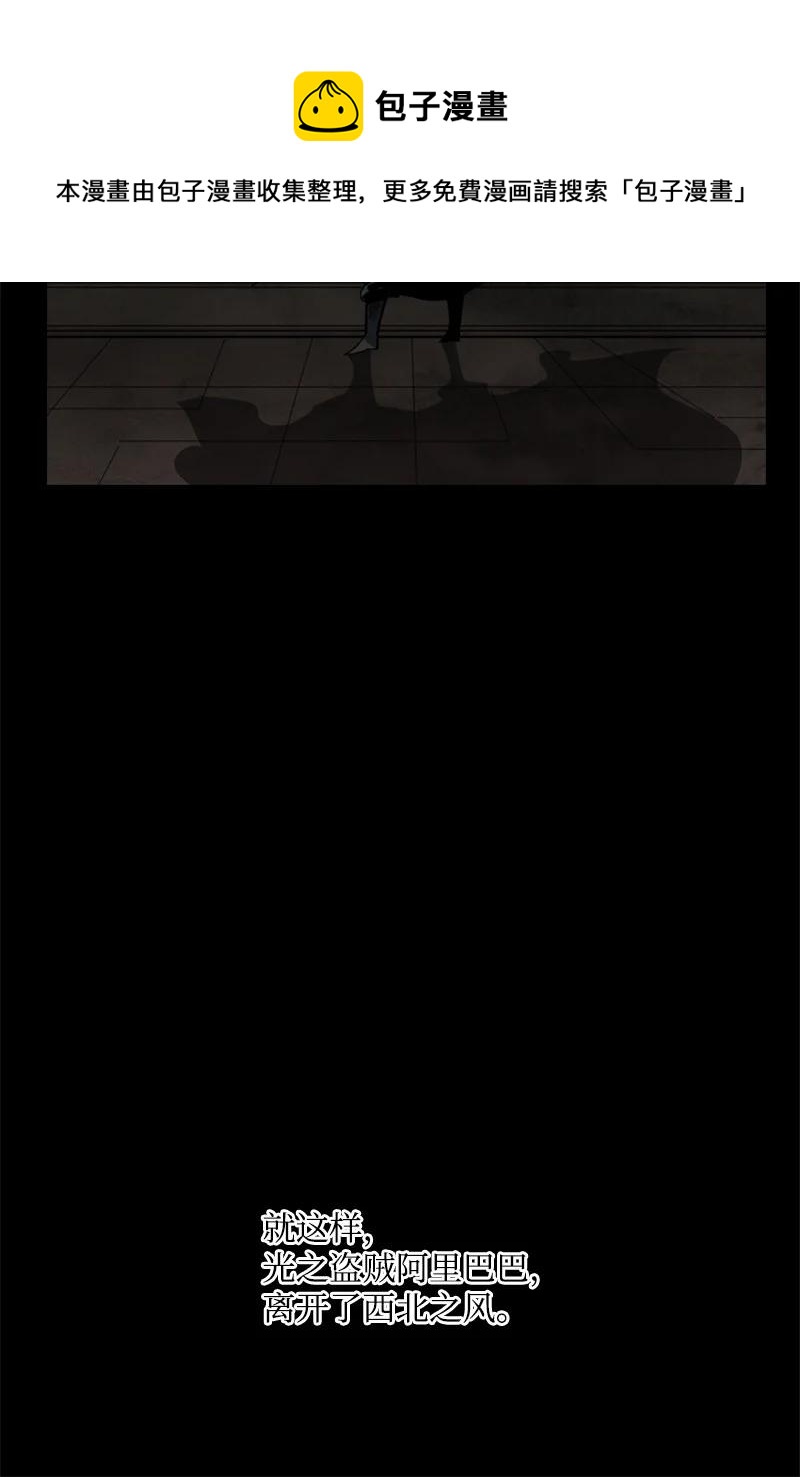 92 地下城市(1/2)-第93话