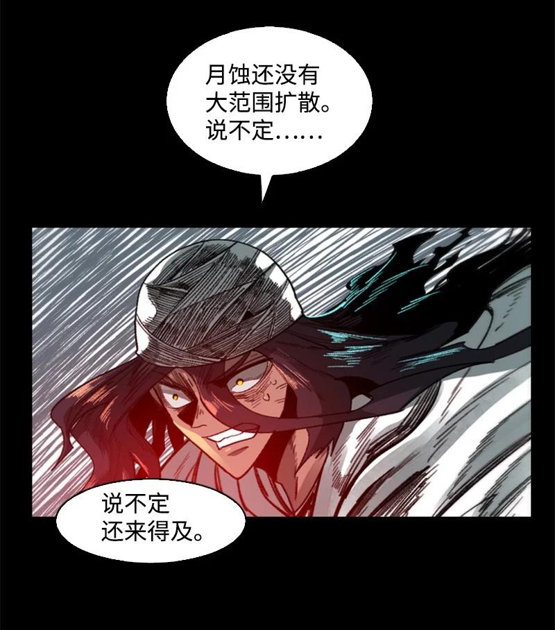 92 地下城市(1/2)-第93话