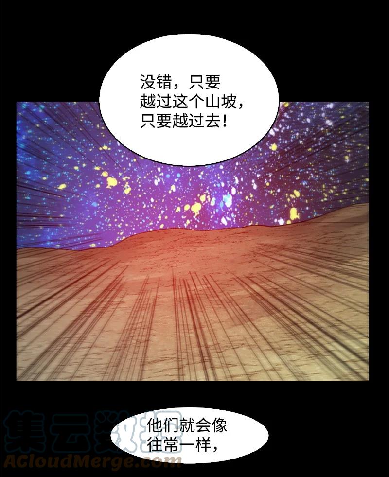 92 地下城市(1/2)-第93话
