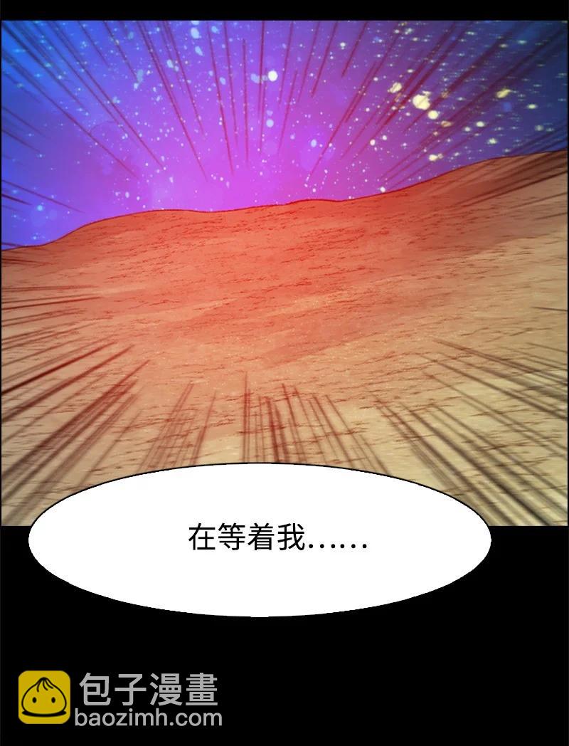 92 地下城市(1/2)-第93话