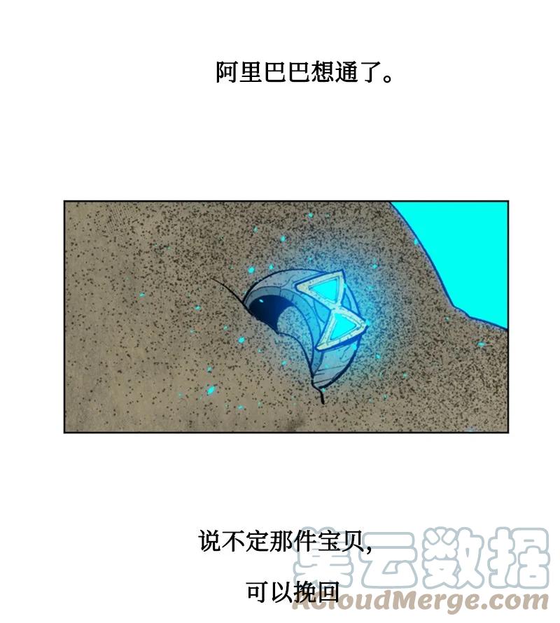 92 地下城市(1/2)-第93话
